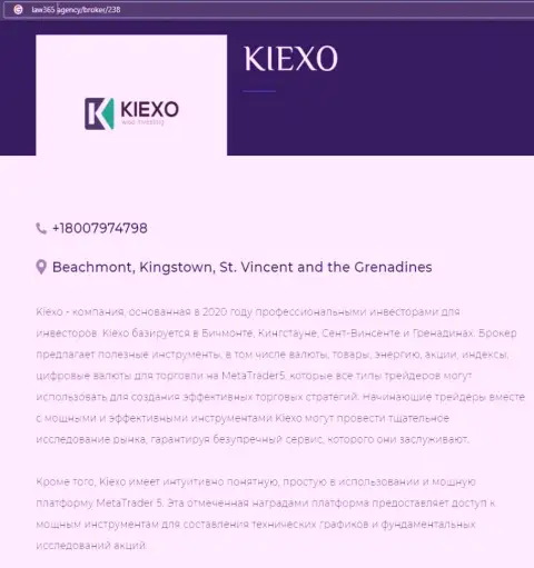 На сайте Лоу365 Эдженси опубликована статья про Форекс брокерскую организацию KIEXO