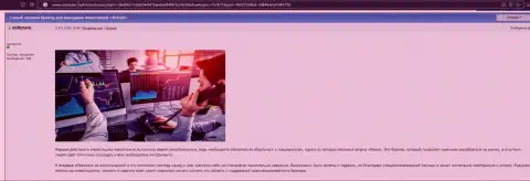 Информационный портал nokia bir ru посвятил статью ФОРЕКС дилинговой компании KIEXO