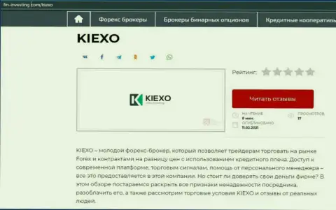 Об forex дилинговой компании KIEXO информация расположена на сайте фин инвестинг ком