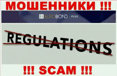 Регулятора у организации ЕвроБонд Плюс нет !!! Не стоит доверять данным internet-мошенникам деньги !!!