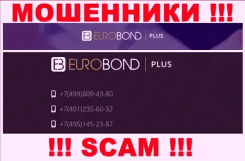 Знайте, что internet шулера из компании ЕвроБонд Плюс звонят своим жертвам с различных номеров