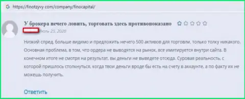 Не попадитесь на крючок махинаторов FinoCapital - останетесь ни с чем (отзыв)