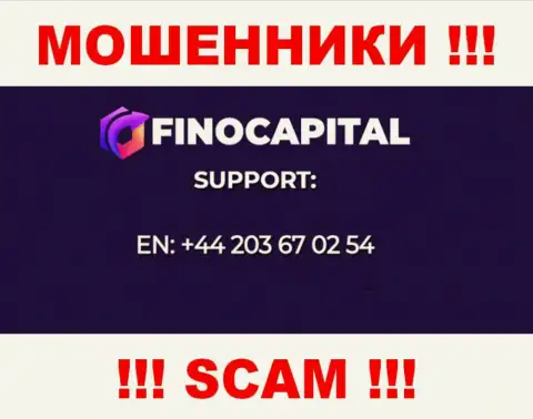 АФЕРИСТЫ из конторы FinoCapital Io вышли на поиски будущих клиентов - звонят с нескольких телефонных номеров