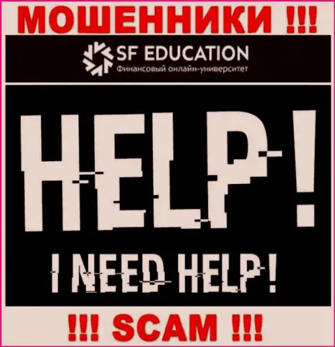 Если вдруг вы оказались потерпевшим от деяний мошенников SF Education, обращайтесь, попробуем помочь отыскать решение