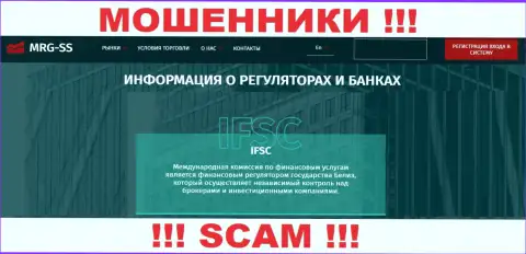 Постарайтесь держаться от конторы MRG-SS Com как можно дальше, которую крышует мошенник - IFSC