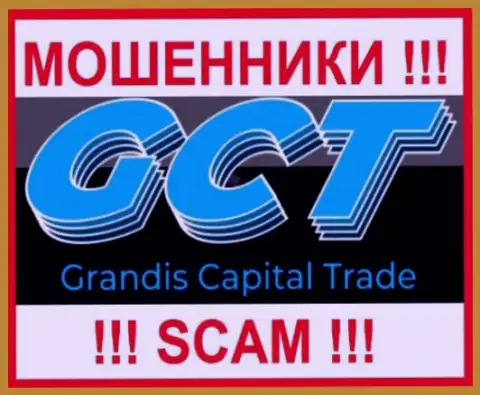 Grandis Capital Trade - это СКАМ !!! МАХИНАТОРЫ !!!