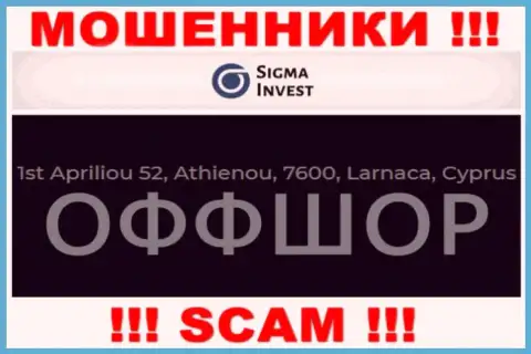 Не связывайтесь с Инвест Сигма - можно лишиться денежных активов, так как они зарегистрированы в оффшоре: 1st Apriliou 52, Athienou, 7600, Larnaca, Cyprus