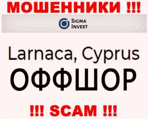Компания Инвест Сигма - это internet-воры, находятся на территории Кипр, а это офшор