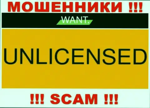 У организации Ай ВонтБрокер не предоставлены данные о их лицензии - это циничные мошенники !!!