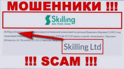 Компания Skilling находится под руководством компании Скайллинг Лтд