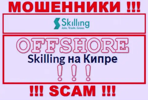 Обманная компания Skilling имеет регистрацию на территории - Кипр