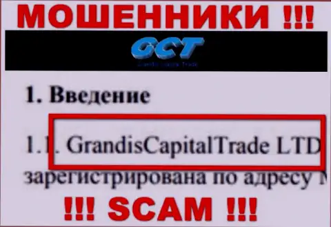 Владельцами GrandisCapitalTrade  оказалась организация - GrandisCapitalTrade LTD