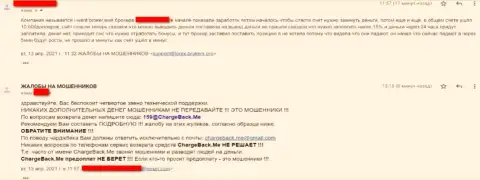 Жалоба клиента, который никак не может вернуть обратно из конторы I-Want Broker собственные денежные средства