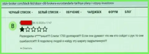 Достоверный отзыв клиента, вклады которого застряли в компании ЕвроСтандарт - это МОШЕННИКИ !!!