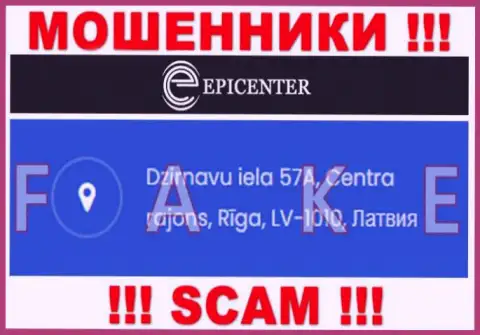 Epicenter International - это ушлые МОШЕННИКИ ! На официальном сервисе конторы оставили фиктивный адрес регистрации