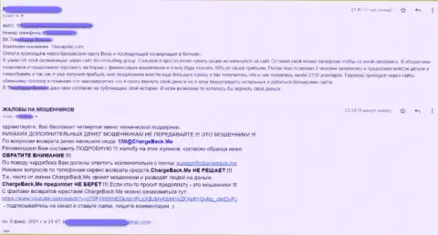 Прямая жалоба реального клиента, который не может забрать обратно из конторы TBX Capital свои вложенные деньги