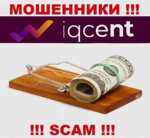 Даже не надейтесь, что перечислив дополнительно денежные активы в IQCent сумеете хоть что-то заработать - вас накалывают