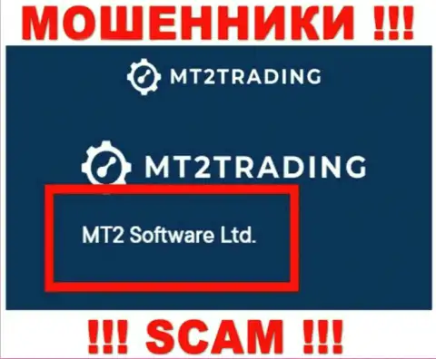 Компанией MT2Trading управляет MT2 Software Ltd - инфа с официального сайта обманщиков