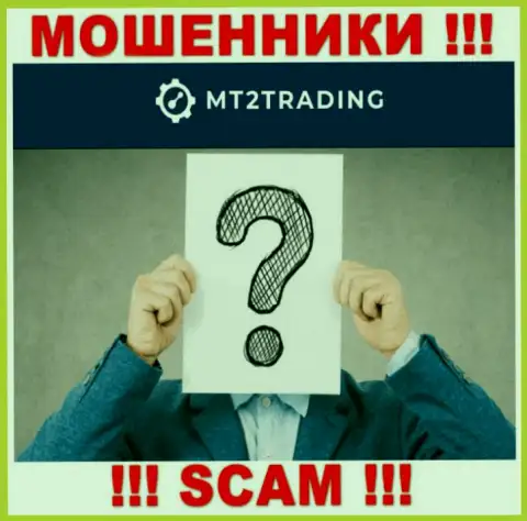 MT 2Trading - это грабеж !!! Скрывают сведения об своих непосредственных руководителях