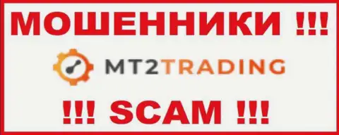 МТ 2 Трейдинг - это ВОРЮГА !!! SCAM !!!