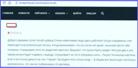 Nova Finance Technology - это ЛОХОТРОНЩИКИ !!! Клиент сказал, что у него не выходит вернуть обратно вложенные средства