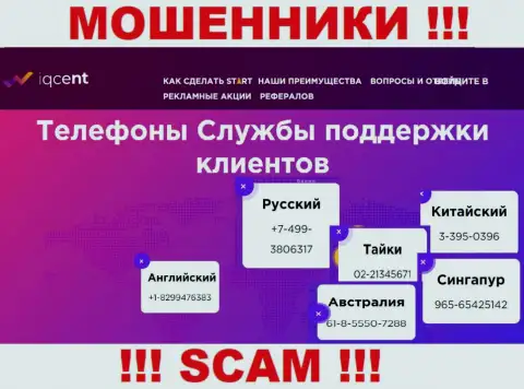 Будьте крайне осторожны, не нужно отвечать на звонки internet жуликов Wave Makers LTD, которые звонят с различных номеров телефона