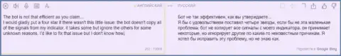 Рассуждение в адрес лохотронщиков MT2 Trading - будьте весьма внимательны, обдирают доверчивых людей, лишая их с пустыми карманами