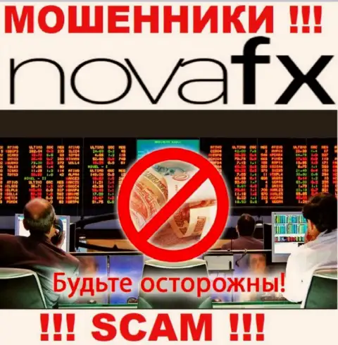 Тип деятельности NovaFX: ФОРЕКС - отличный заработок для мошенников