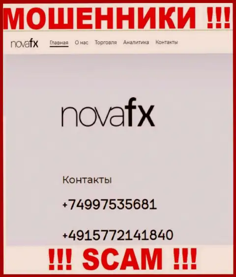 БУДЬТЕ КРАЙНЕ ОСТОРОЖНЫ ! Не надо отвечать на неизвестный вызов, это могут звонить из конторы Нова Финанс Технологии