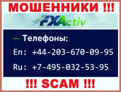 Если вдруг надеетесь, что у конторы FX Activ один телефонный номер, то зря, для развода они припасли их несколько