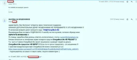 Иметь дело с конторой TRSMarkets чревато потерей финансовых средств - прямая жалоба оставленного без денег реального клиента