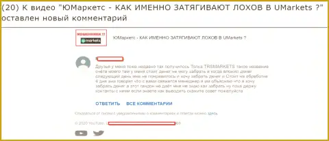 Если отправите финансовые средства в TRS Markets, то при таком раскладе обратно вернуть их не сможете (комментарий)