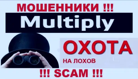 Осторожнее !!! Трезвонят интернет жулики из организации MultiplyCompany