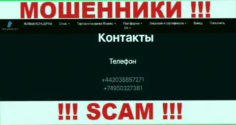 Имейте в виду, internet мошенники из TRSMarkets звонят с различных телефонов