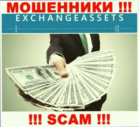 Мошенники Exchange Assets делают все, чтобы поймать на свой крючок лоха