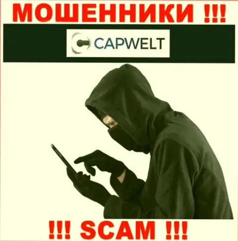 Будьте бдительны, звонят обманщики из организации CapWelt