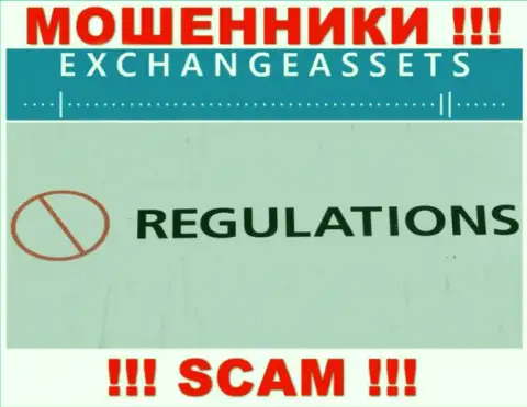 Exchange Assets беспроблемно сольют Ваши деньги, у них вообще нет ни лицензии, ни регулятора