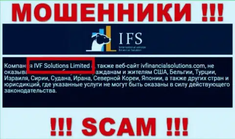 Юридическим лицом IVFinancialSolutions считается - ИВФ Солюшинс Лтд