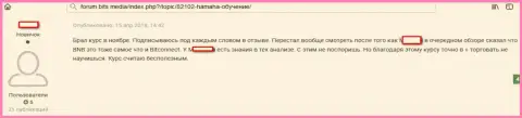 Ваши финансовые вложения могут к Вам обратно не вернутся, если перечислите их Хамана (отзыв)