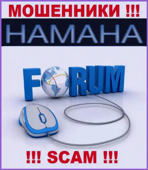 Довольно-таки рискованно совместно сотрудничать с Хамана их деятельность в сфере Интернет-forum - незаконна