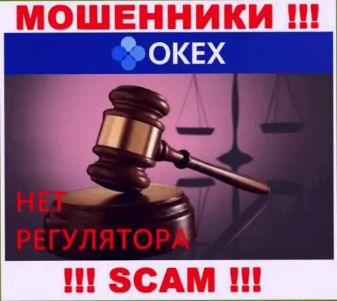 Никто не регулирует деятельность OKEx Com, а следовательно прокручивают свои делишки нелегально, не имейте дело с ними