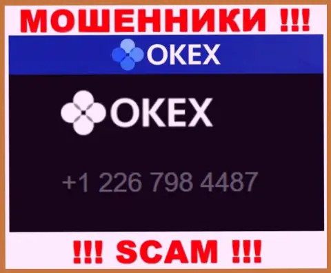 Будьте крайне бдительны, вас могут облапошить интернет-разводилы из конторы OKEx Com, которые звонят с различных номеров телефонов