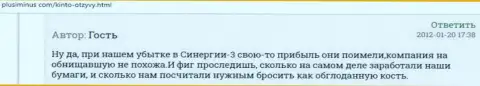 Кинто - это лохотрон, вложенные деньги из которого обратно не возвращаются (достоверный отзыв)