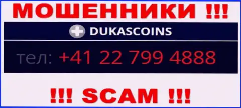 Сколько конкретно номеров телефонов у организации ДукасКоин неизвестно, в связи с чем избегайте левых звонков