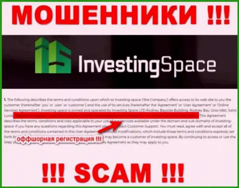 Не сотрудничайте с internet мошенниками Investing Space - дурачат ! Их адрес регистрации в офшоре - Сьют 7061 128 Алдерсгейт Стрит, Барбикан, Лондон, Великобритания, ЕЦ1A 4АЕ