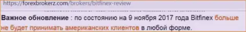 Битфинекс - это РАЗВОДИЛЫ !!! Вложенные вами кровно нажитые под угрозой кражи - обзор