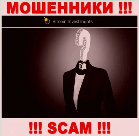 Биткоин Лтд - это мошенники !!! Не сообщают, кто конкретно ими руководит