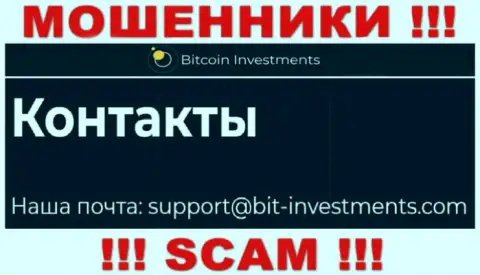 Вы обязаны помнить, что контактировать с конторой Bitcoin Limited даже через их адрес электронного ящика крайне опасно - это мошенники