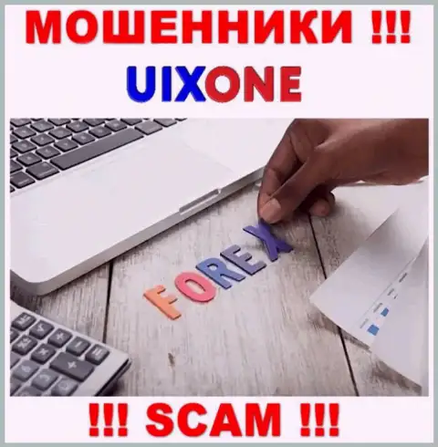 ФОРЕКС - это сфера деятельности, в которой прокручивают делишки Uix One