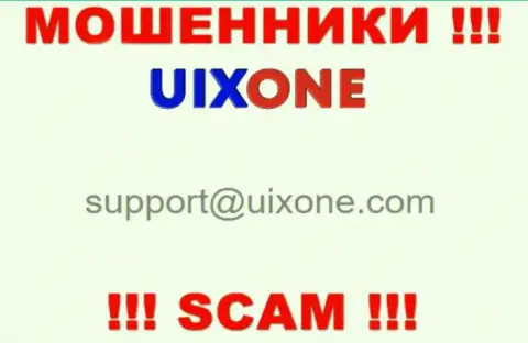 Хотим предупредить, что опасно писать сообщения на е-мейл internet-обманщиков UixOne, можете остаться без финансовых средств
